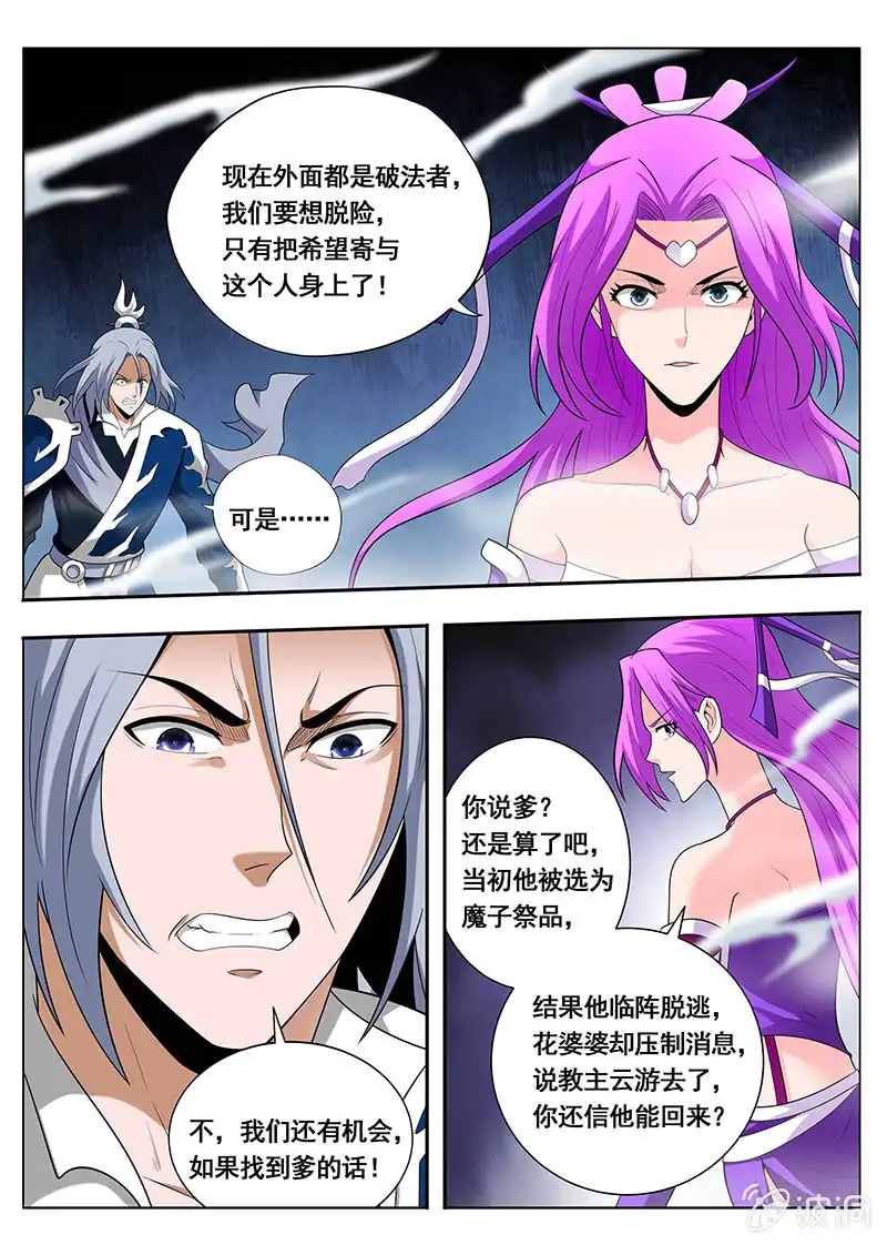 《修真不如开后宫》消灭（1） 第4页