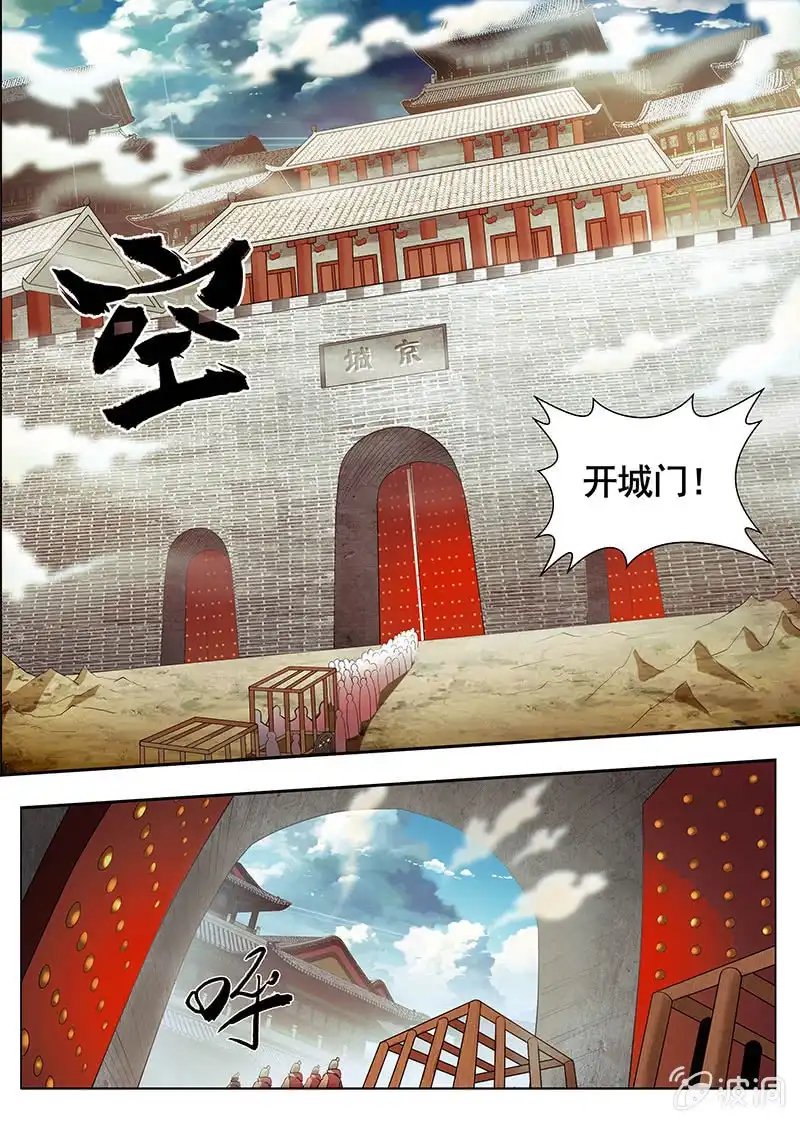《修真不如开后宫》消灭（3） 第1页
