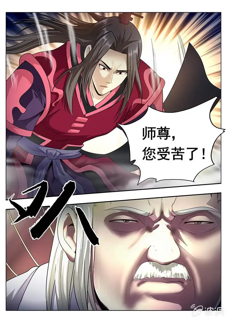 《修真不如开后宫》宋青山（1） 第10页