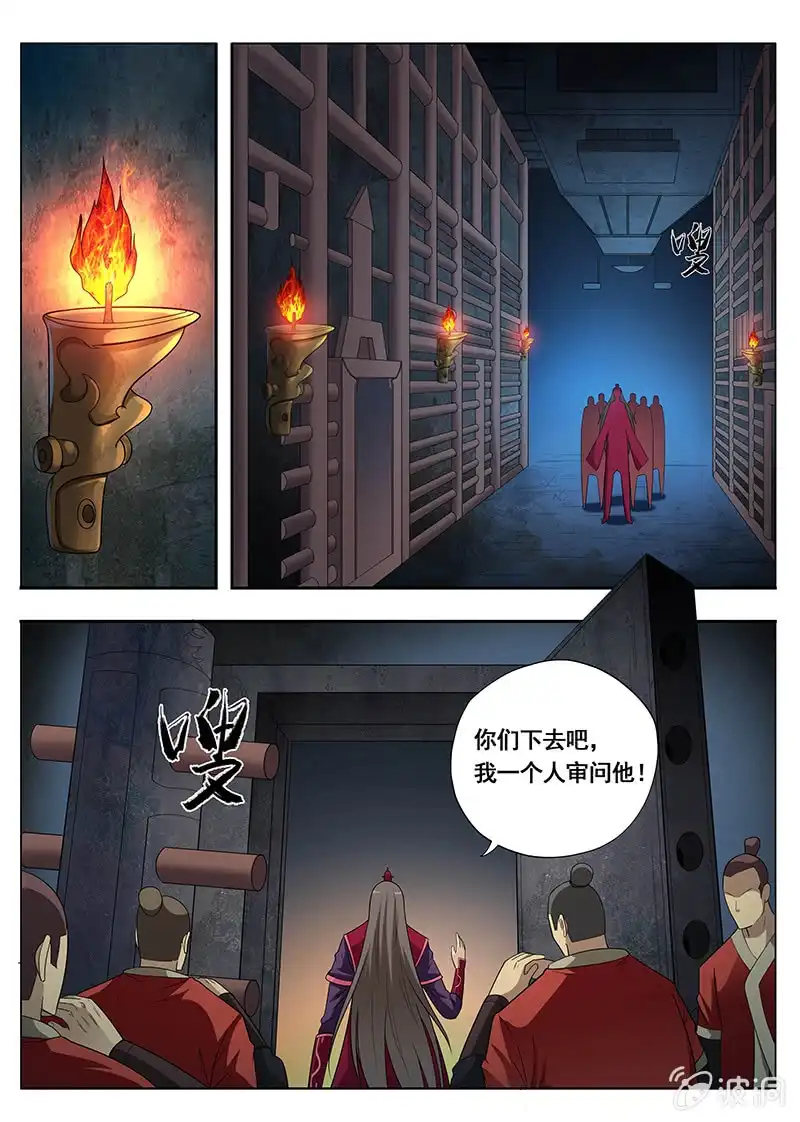 《修真不如开后宫》宋青山（1） 第7页