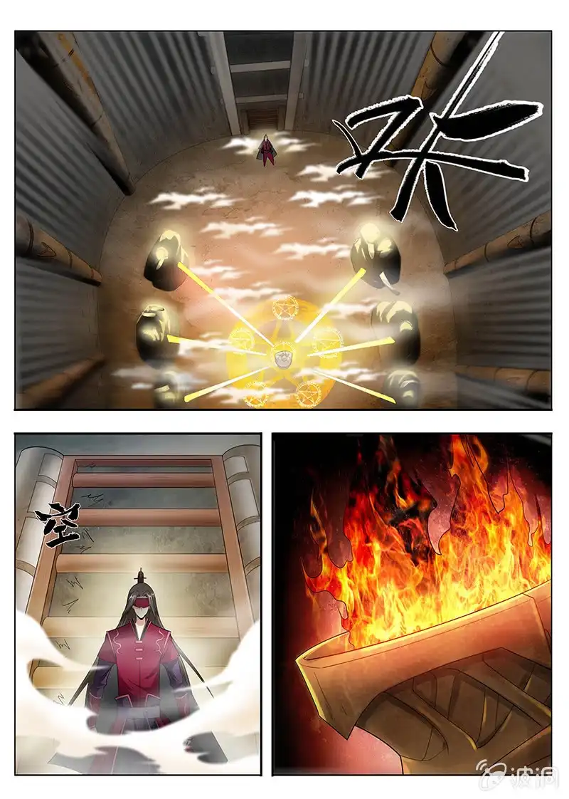 《修真不如开后宫》宋青山（1） 第8页