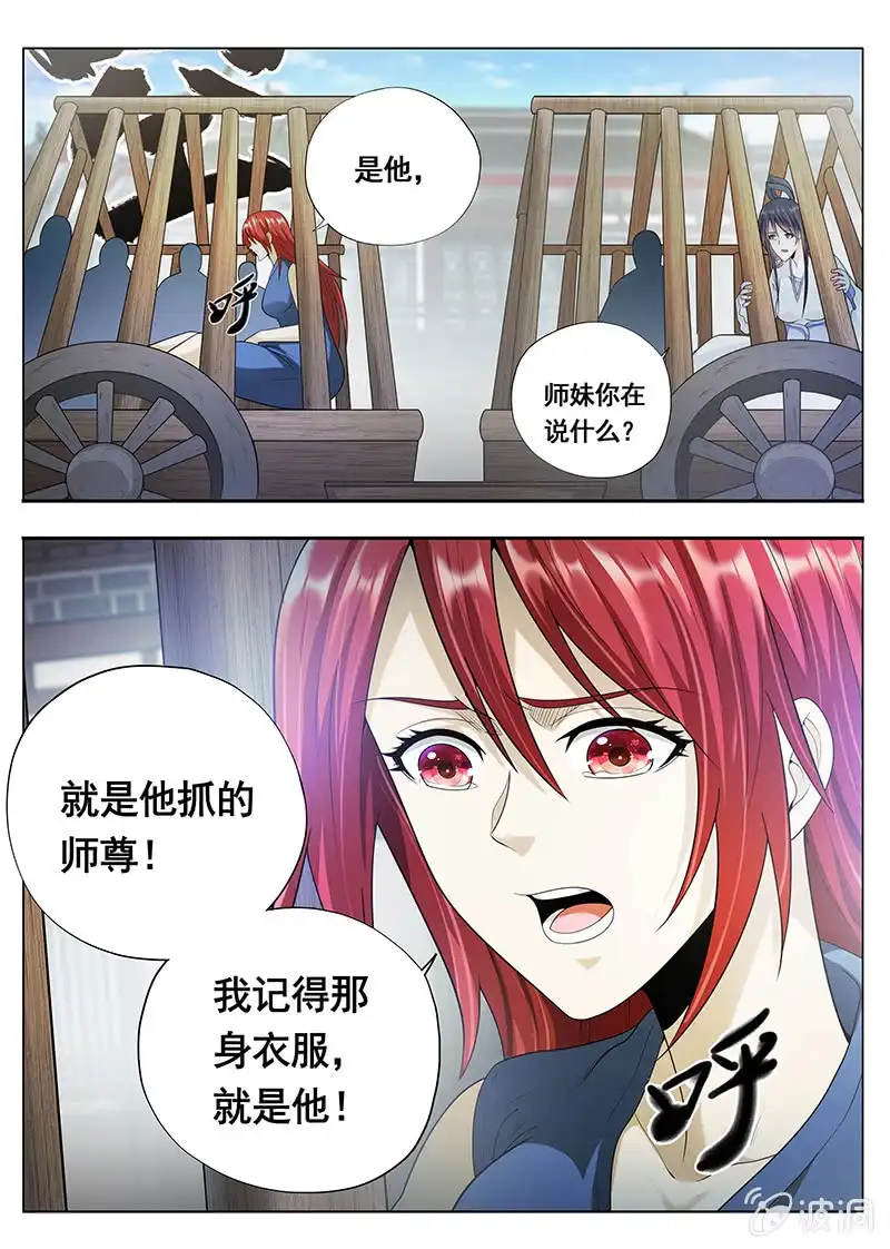 《修真不如开后宫》宋青山（1） 第2页