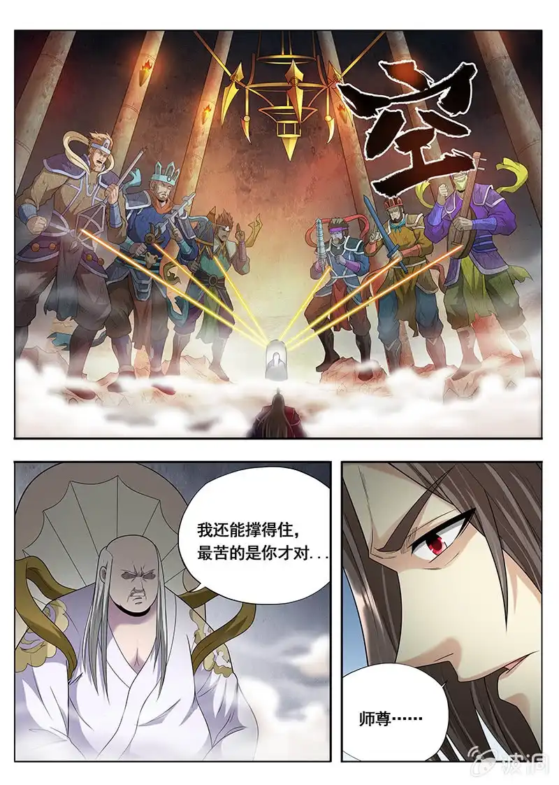 《修真不如开后宫》宋青山（2） 第2页