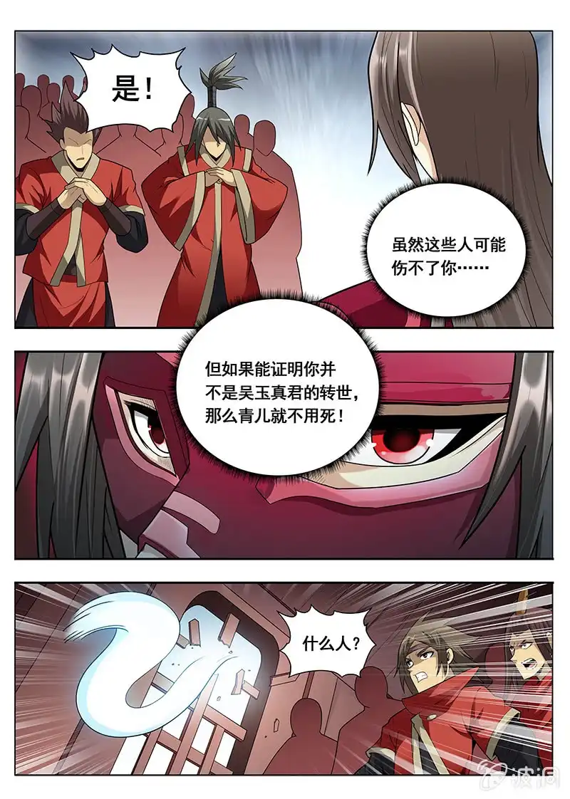 《修真不如开后宫》格杀勿论（1） 第2页