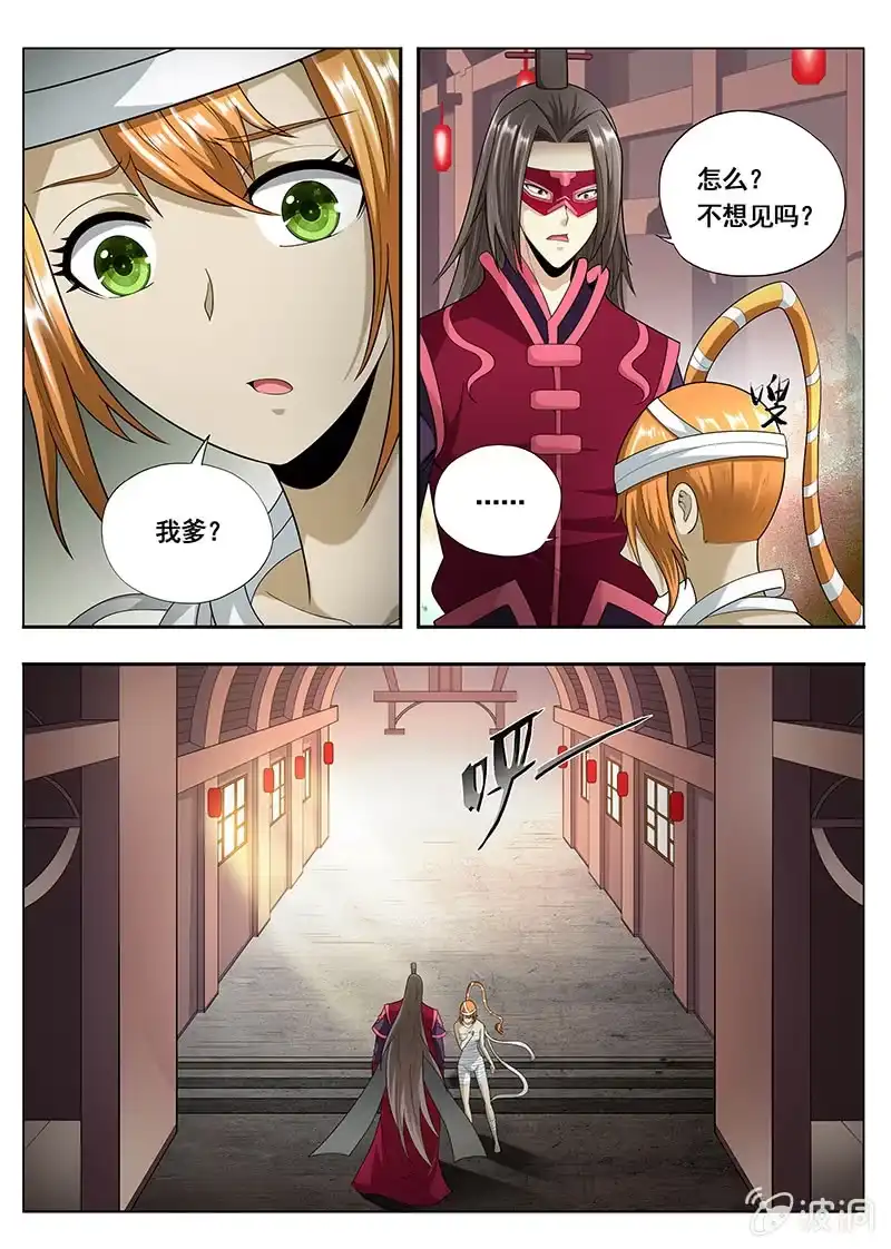 《修真不如开后宫》格杀勿论（1） 第9页