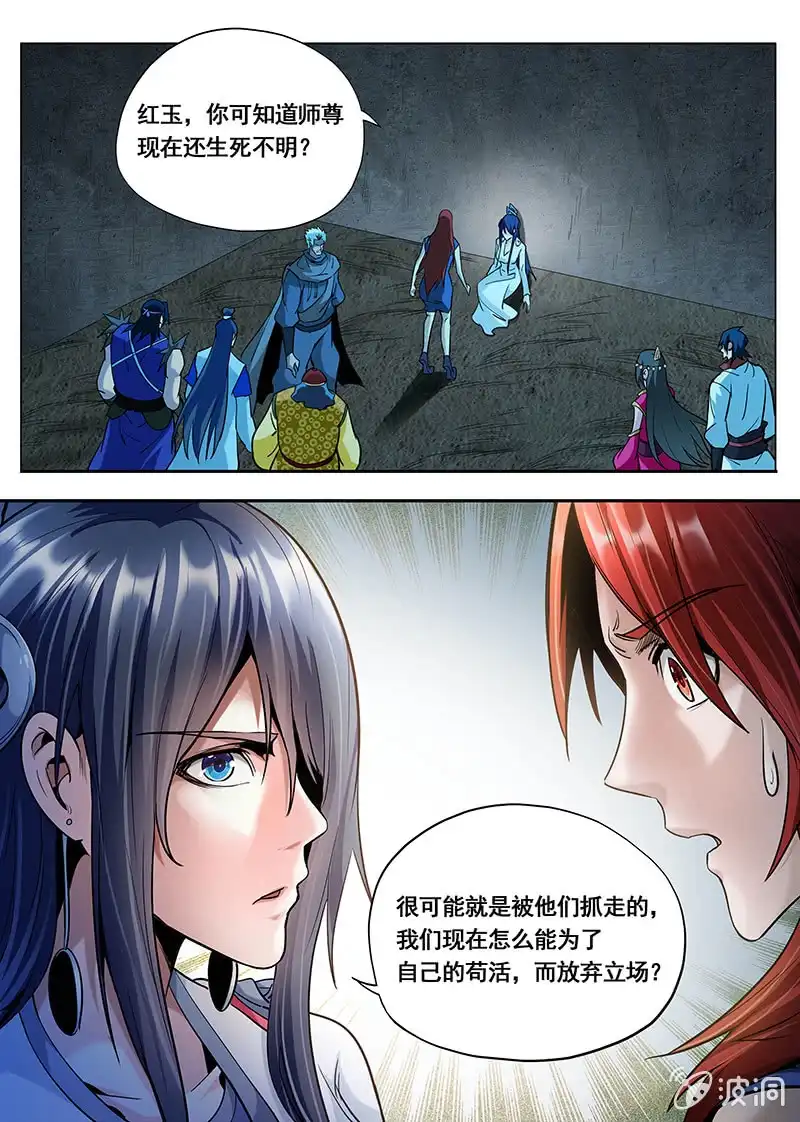 《修真不如开后宫》格杀勿论（2） 第11页