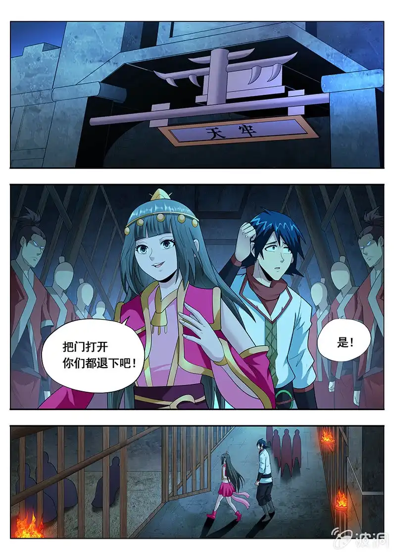 《修真不如开后宫》格杀勿论（2） 第2页