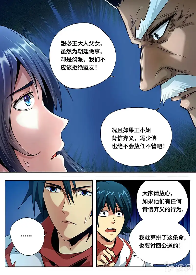《修真不如开后宫》格杀勿论（3） 第3页
