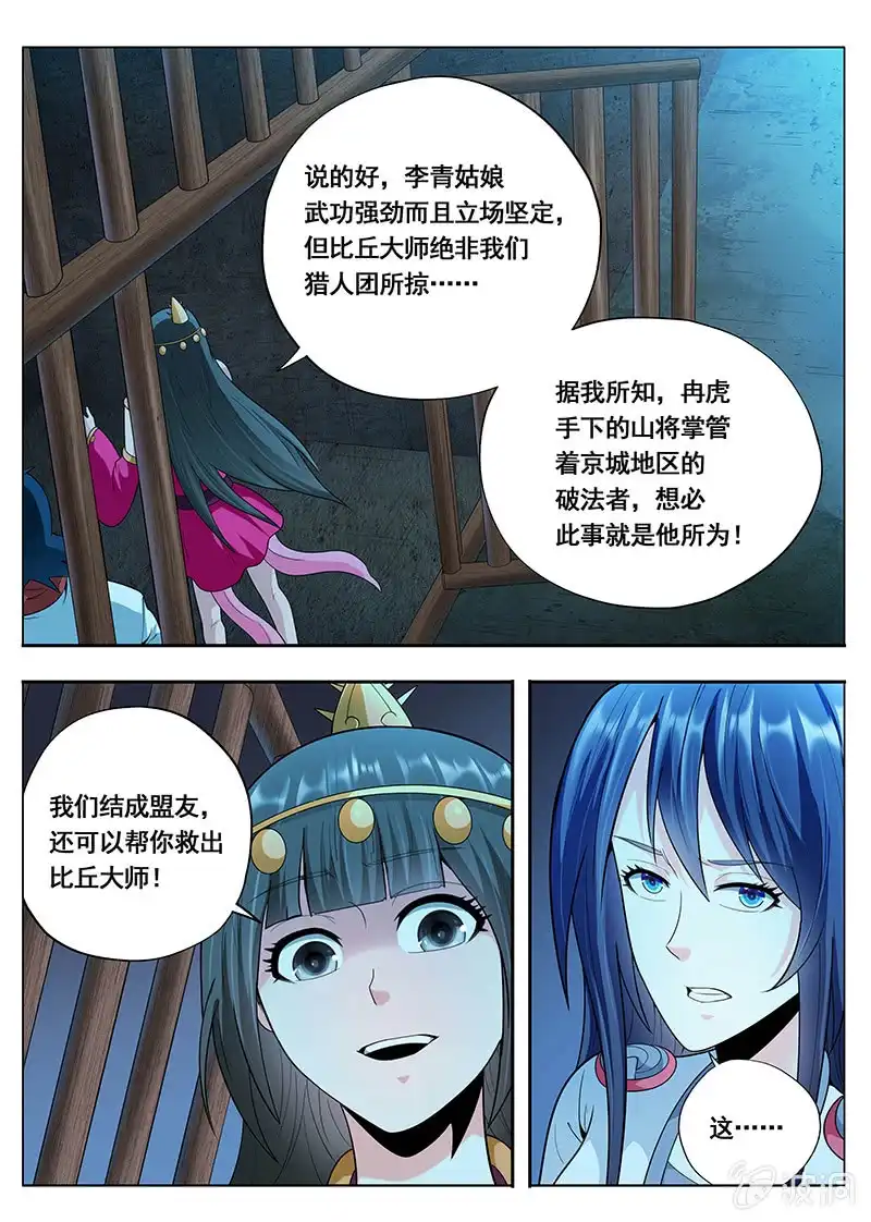 《修真不如开后宫》格杀勿论（3） 第1页