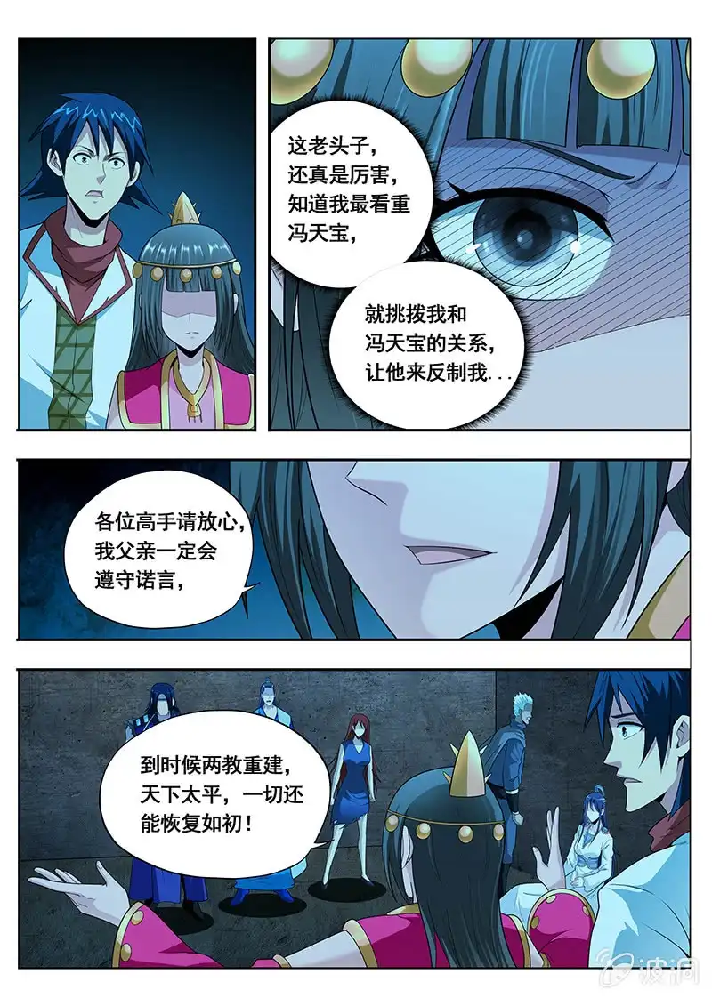 《修真不如开后宫》格杀勿论（3） 第4页