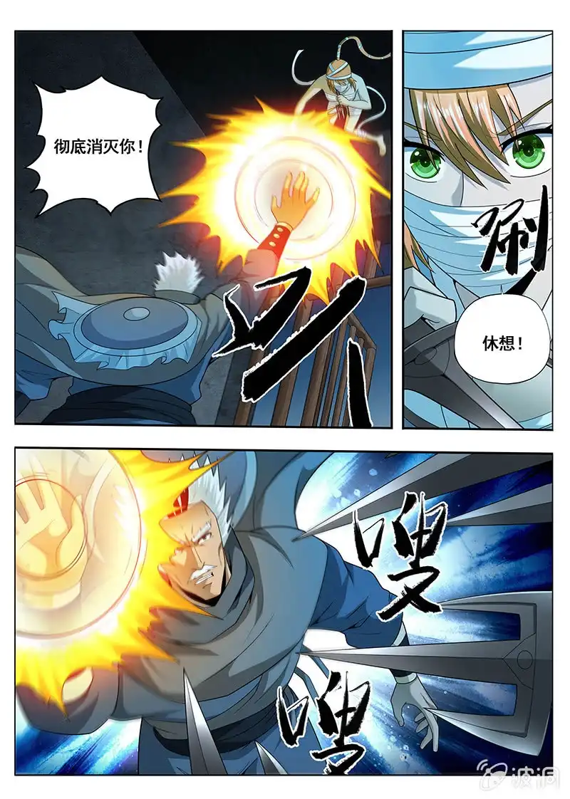 《修真不如开后宫》格杀勿论（4） 第3页