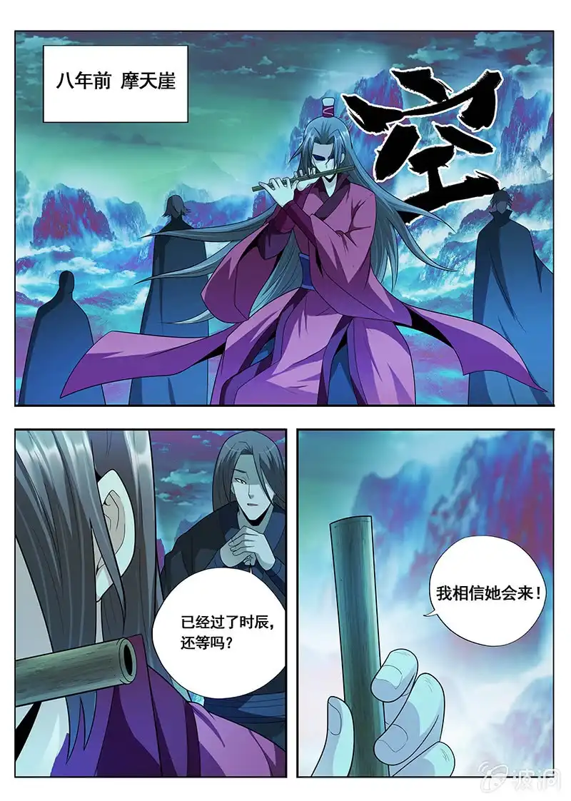 《修真不如开后宫》命运的安排（2） 第2页
