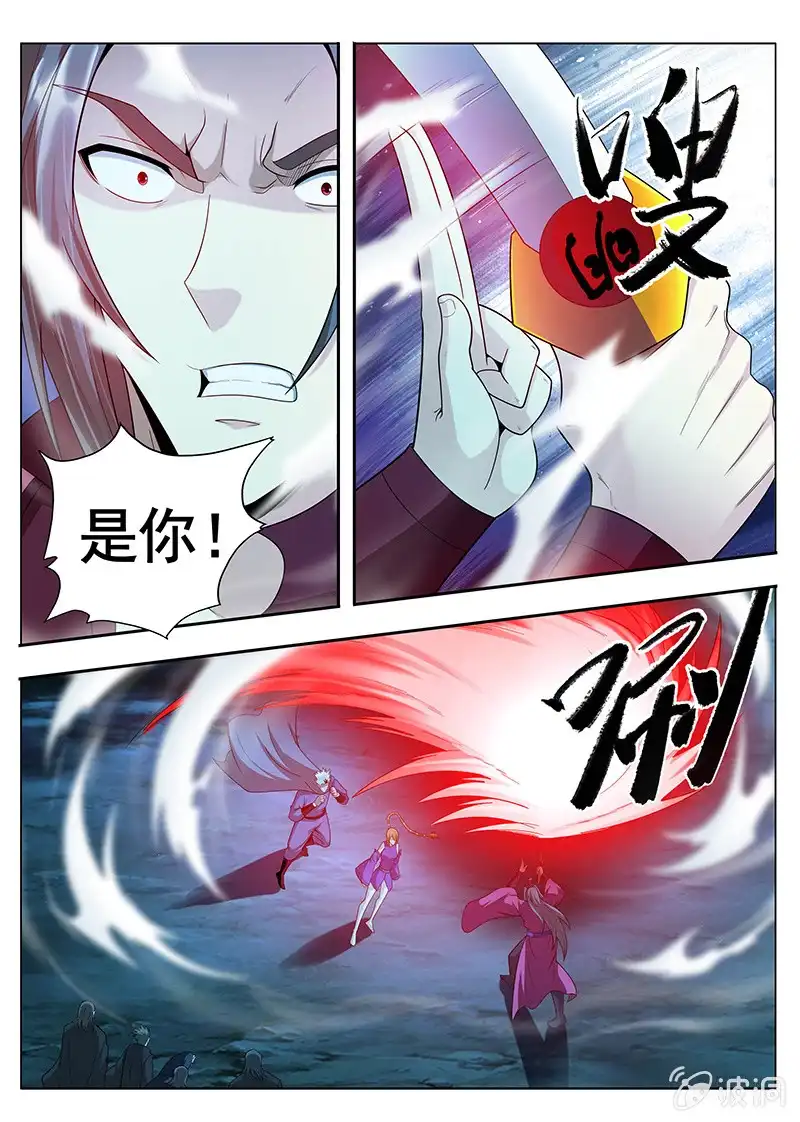 《修真不如开后宫》命运的安排（3） 第8页