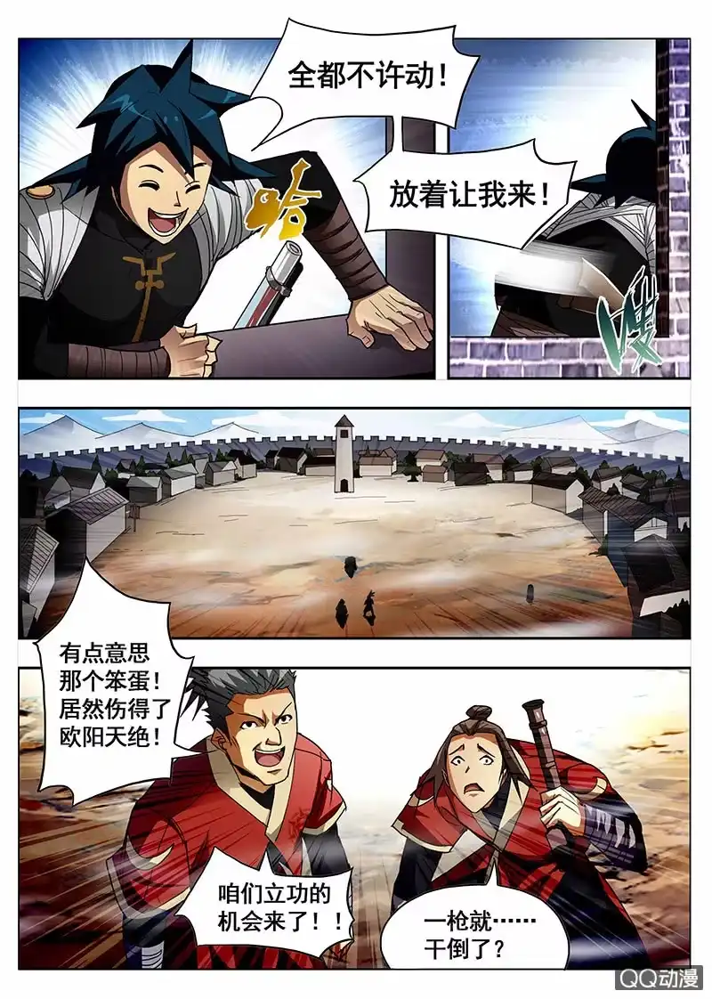 《修真不如开后宫》怪物 第3页