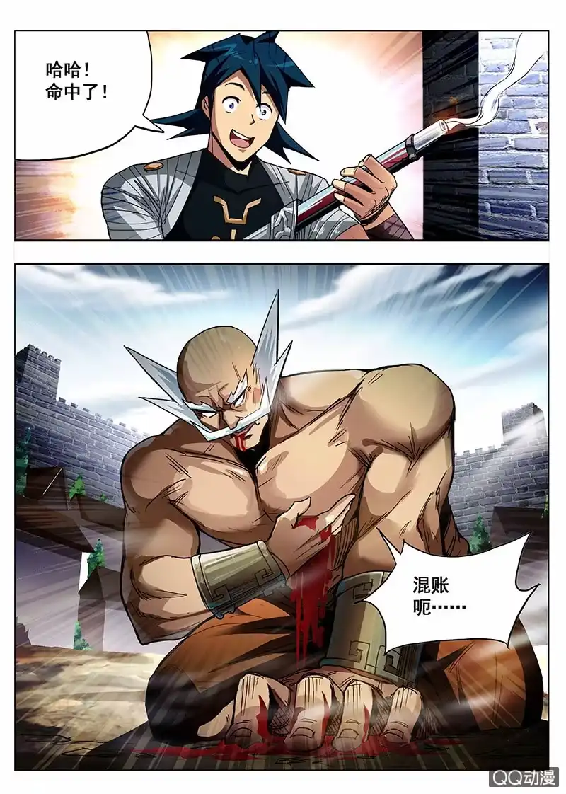 《修真不如开后宫》怪物 第2页