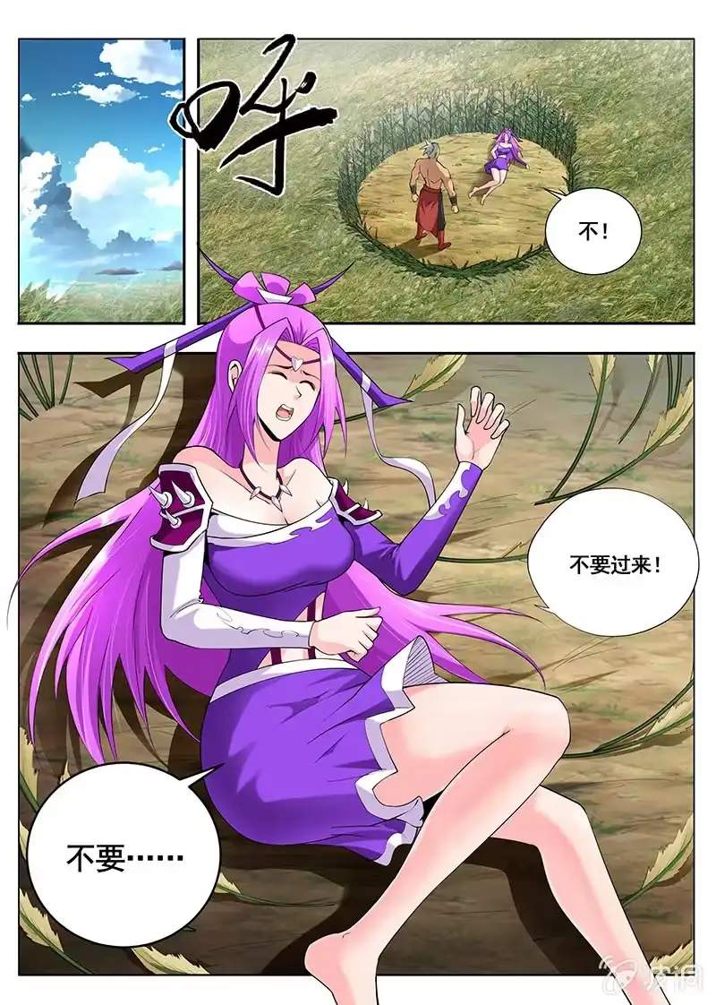 《修真不如开后宫》棋子（1） 第7页