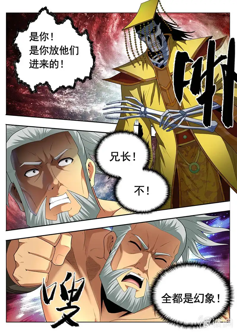 《修真不如开后宫》入画境（2） 第8页