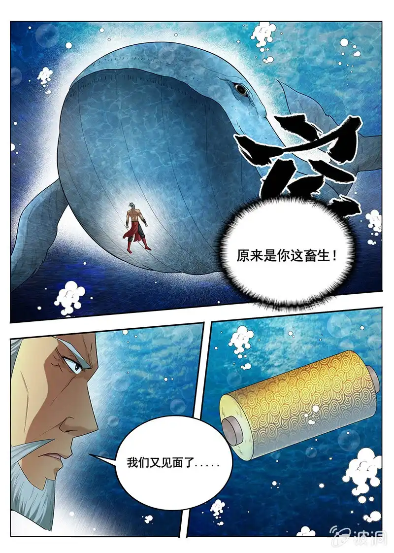 《修真不如开后宫》入画境（2） 第10页