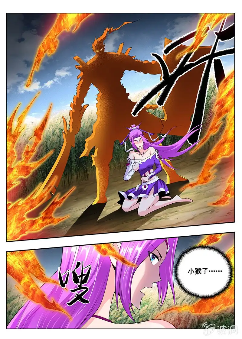 《修真不如开后宫》入画境（4） 第11页