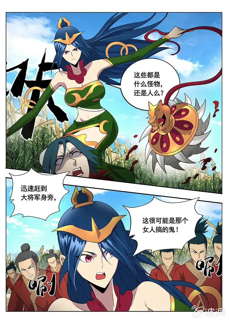 《修真不如开后宫》入画境（4） 第8页