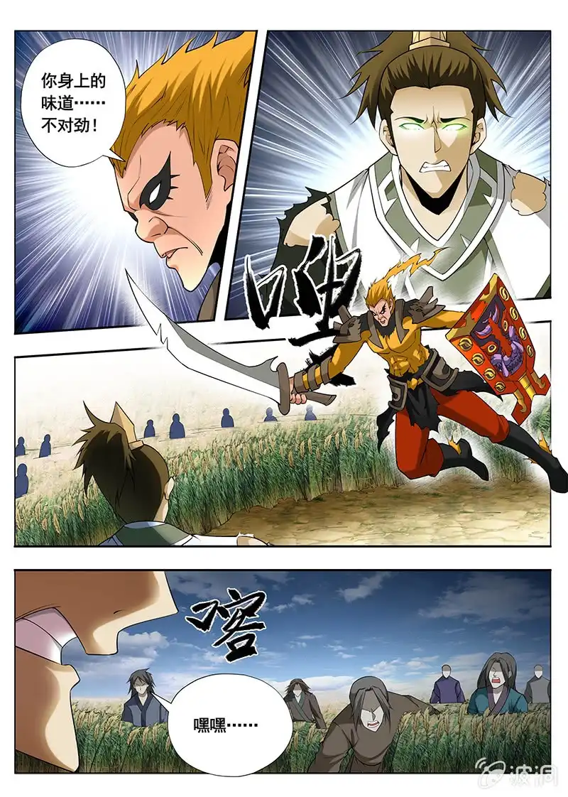 《修真不如开后宫》讲条件（1） 第2页