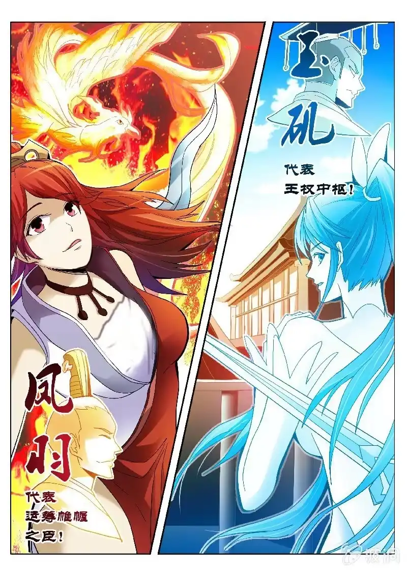 《修真不如开后宫》王侯剑阵(1) 第6页