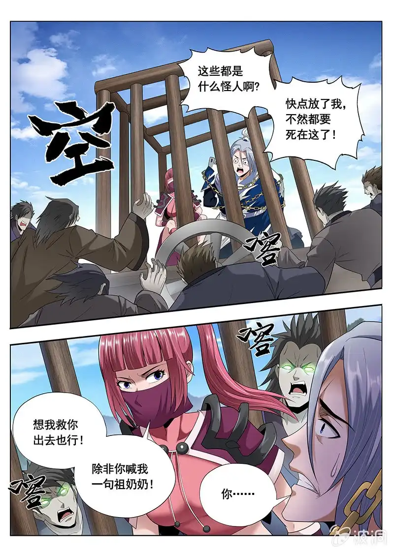 《修真不如开后宫》讲条件（2） 第2页