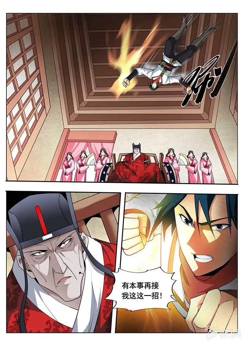 《修真不如开后宫》讲条件（3） 第7页