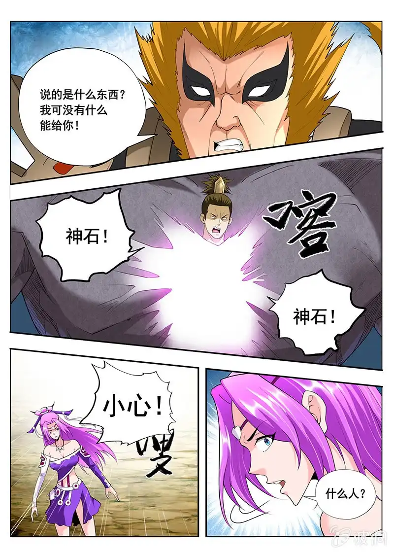 《修真不如开后宫》皇帝（4） 第9页