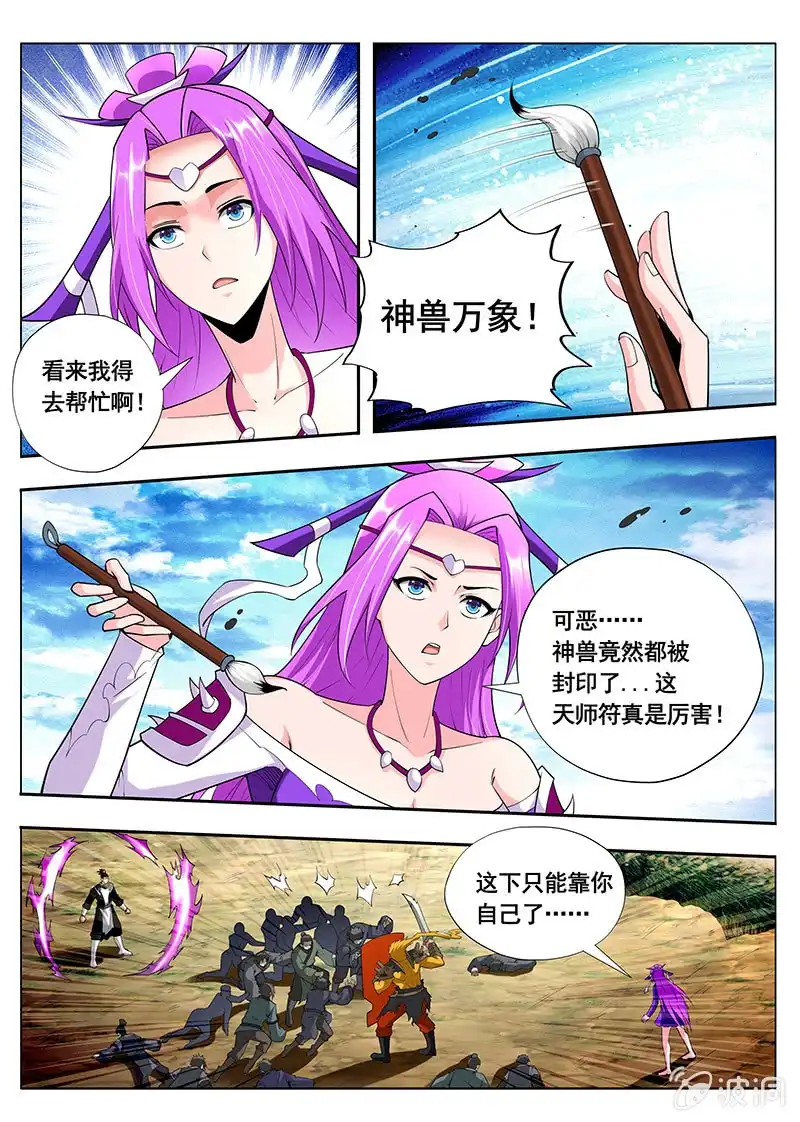 《修真不如开后宫》皇帝（4） 第5页