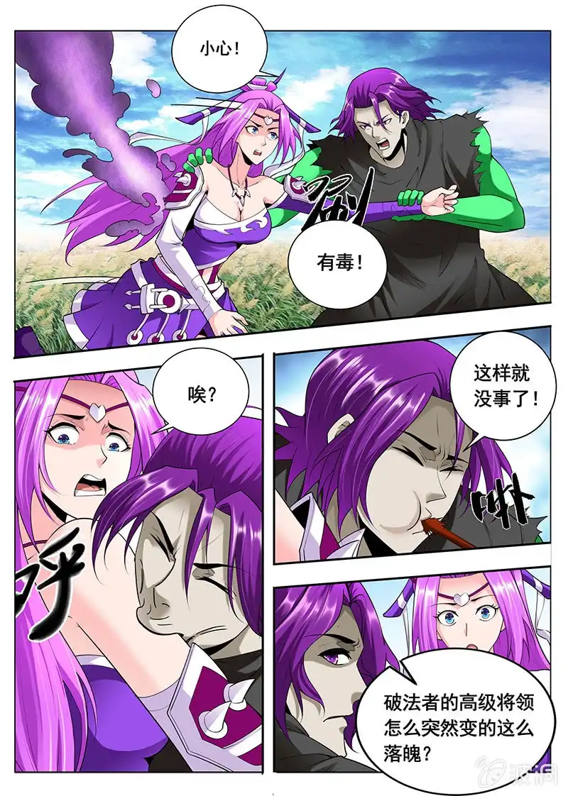 《修真不如开后宫》皇宫（1） 第3页