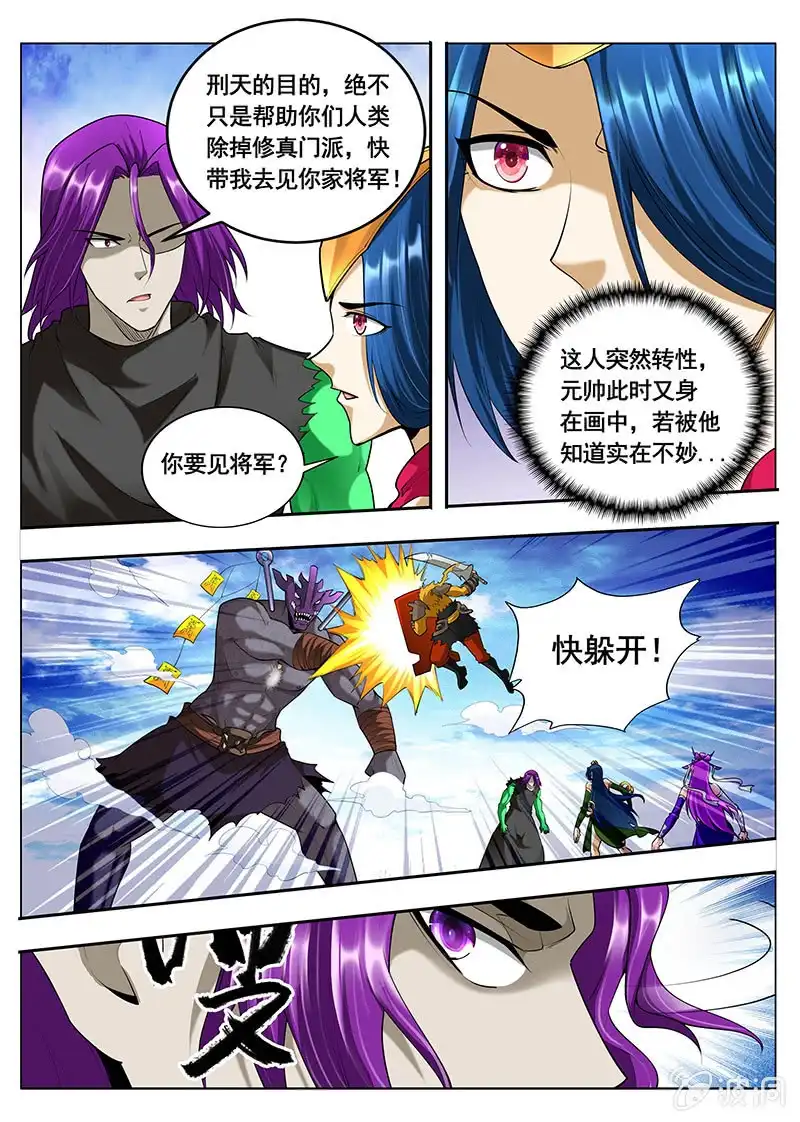 《修真不如开后宫》皇宫（1） 第8页