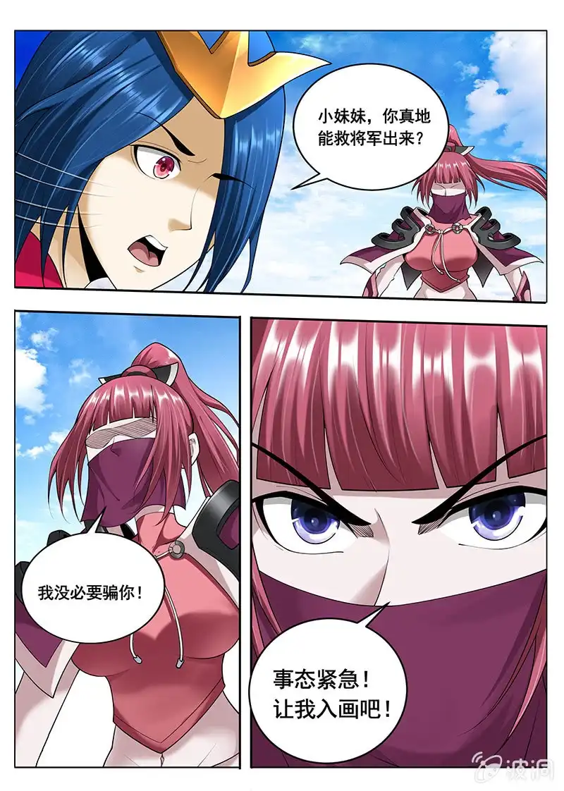 《修真不如开后宫》皇宫（1） 第10页