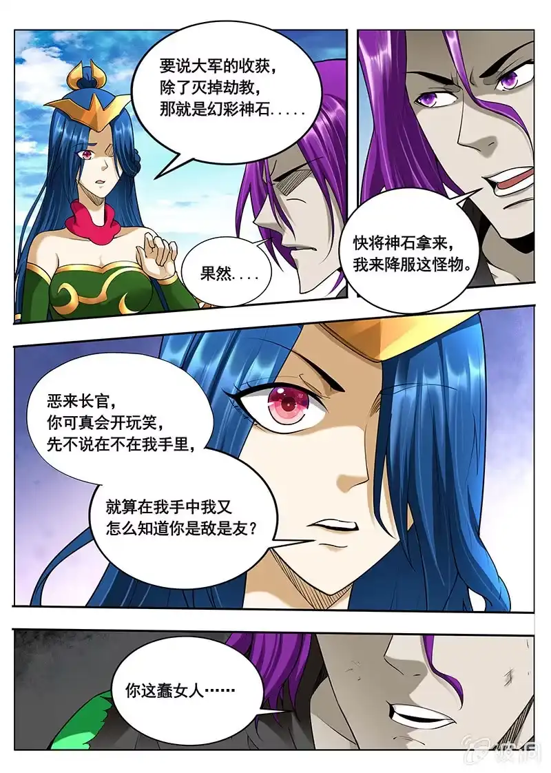 《修真不如开后宫》皇宫（1） 第7页