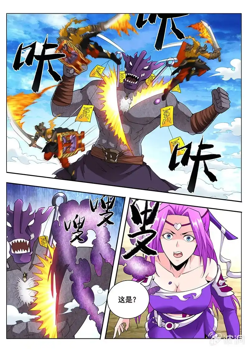 《修真不如开后宫》皇宫（1） 第2页