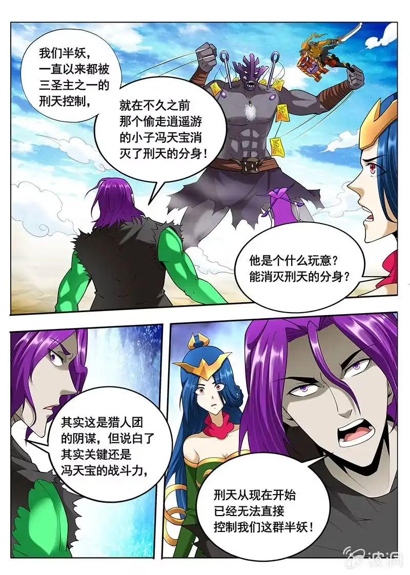 《修真不如开后宫》皇宫（1） 第5页