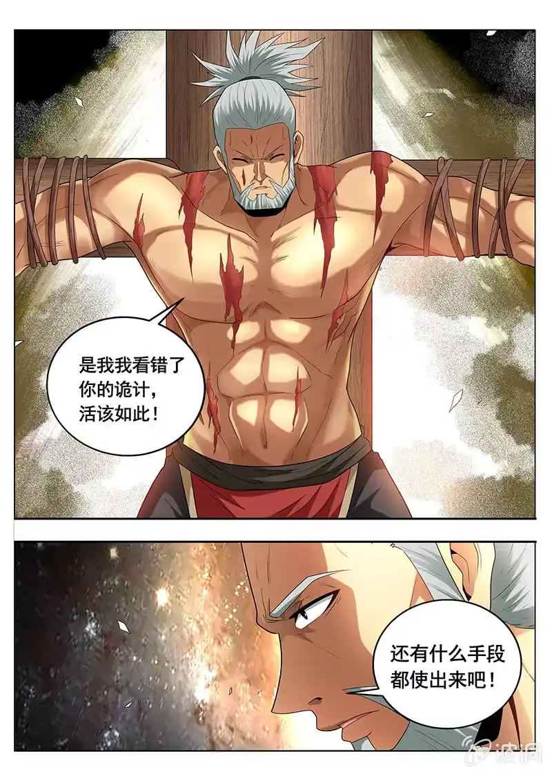 《修真不如开后宫》皇宫（4） 第7页