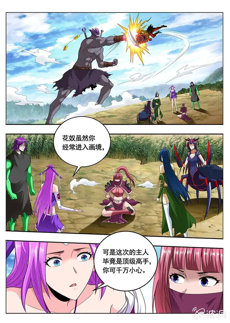 《修真不如开后宫》皇宫（4） 第2页