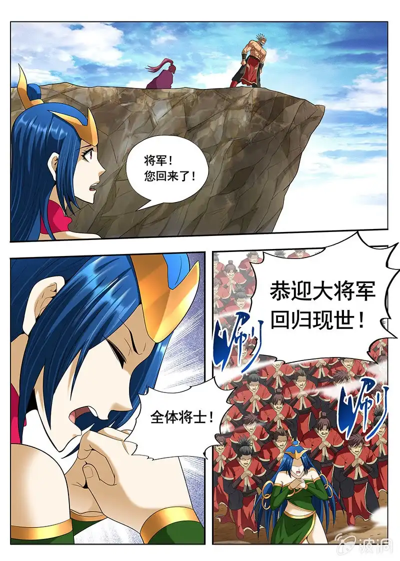 《修真不如开后宫》魔債（2） 第9页