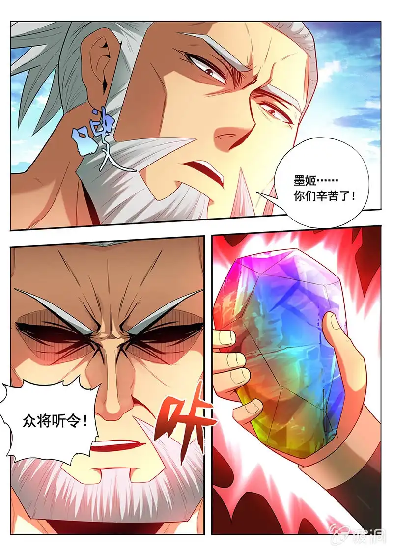 《修真不如开后宫》魔債（2） 第10页