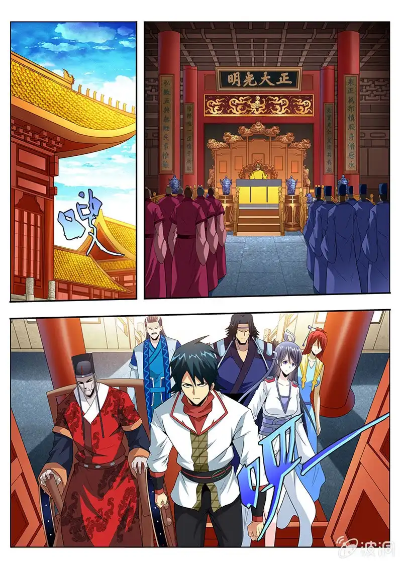《修真不如开后宫》魔債（3） 第1页