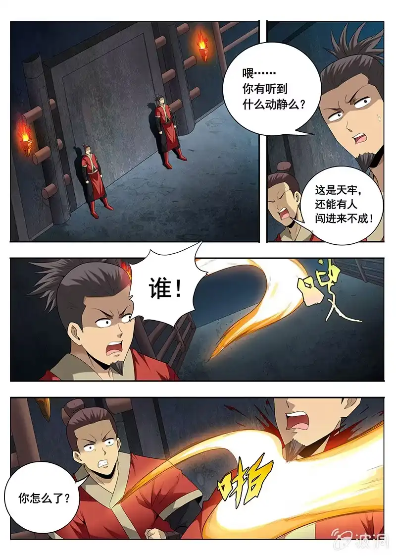 《修真不如开后宫》传说（1） 第1页