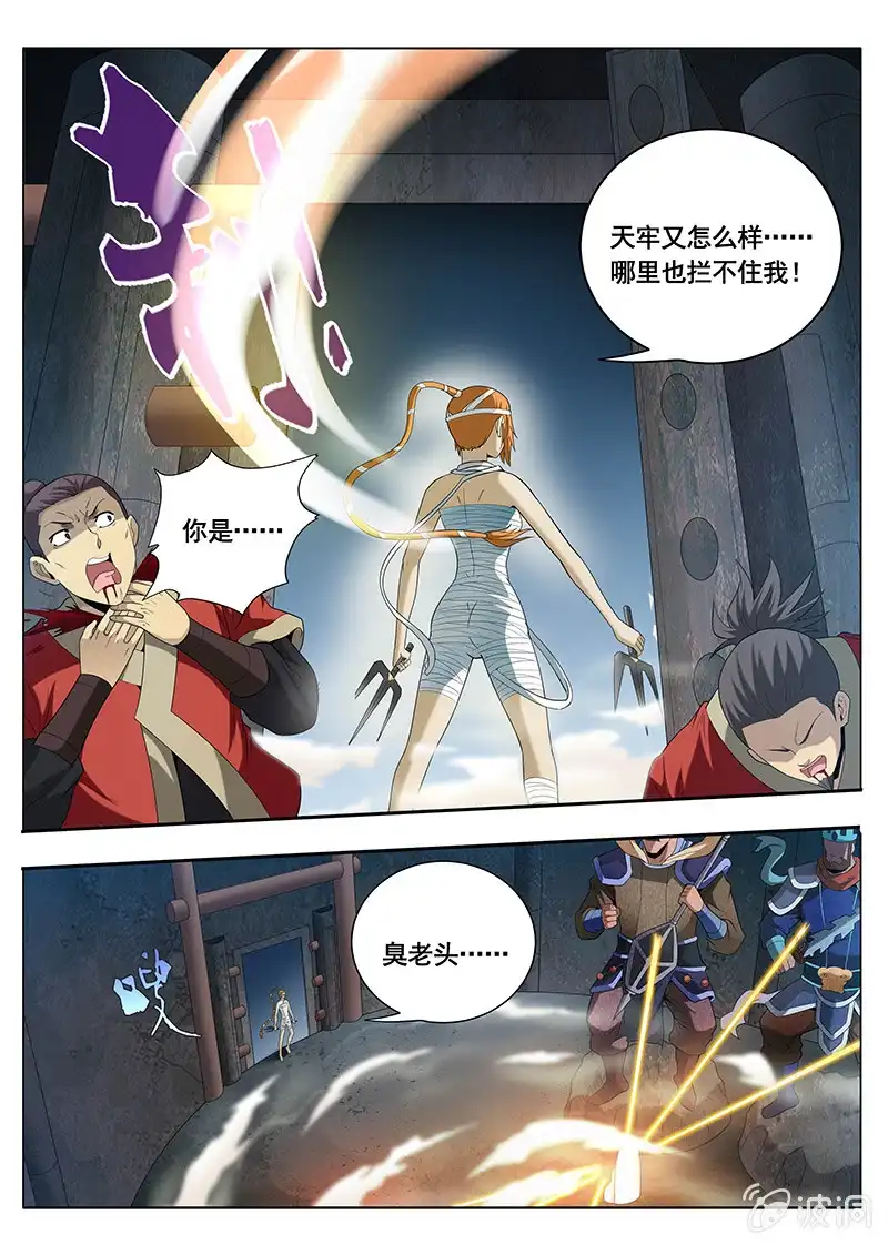 《修真不如开后宫》传说（1） 第2页