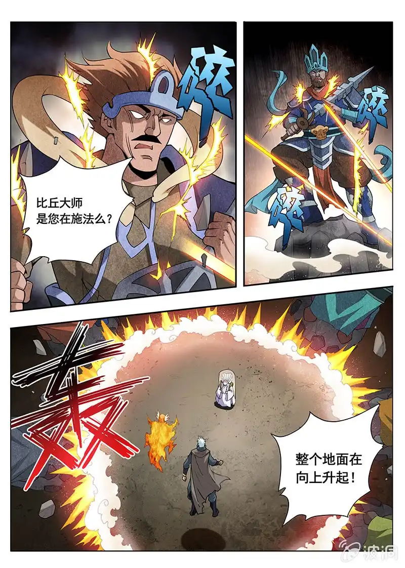 《修真不如开后宫》传说（4） 第1页