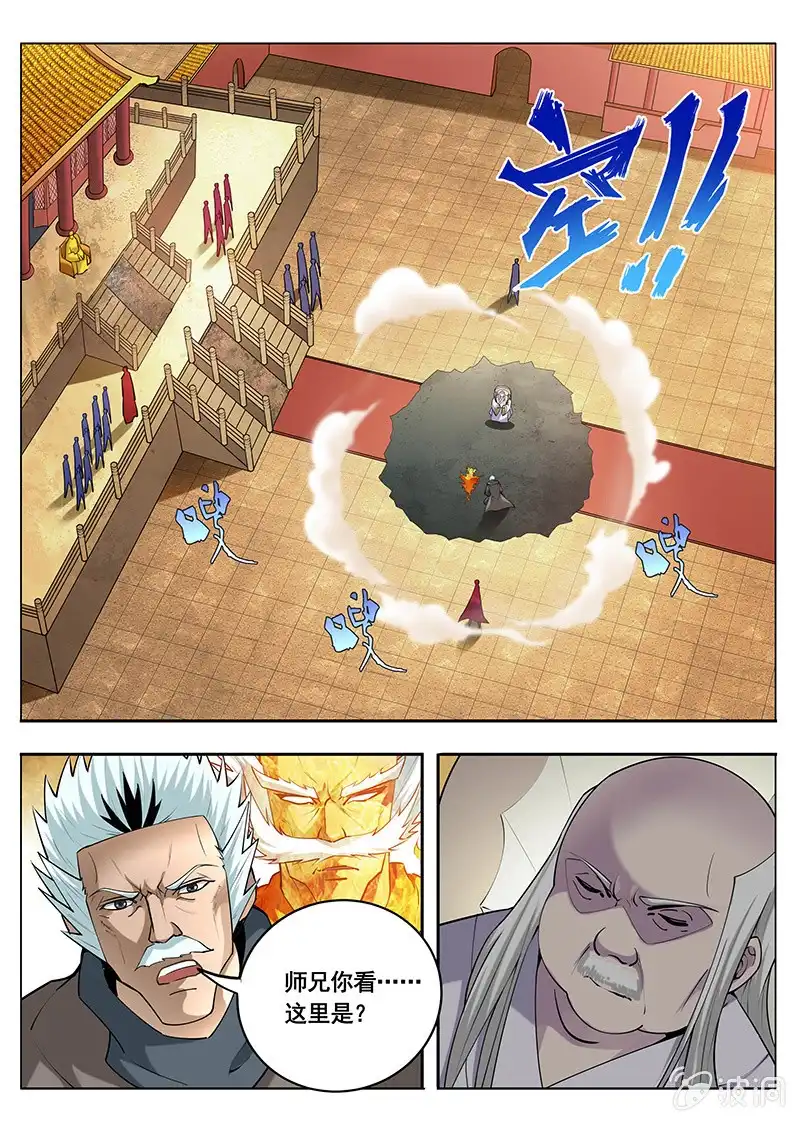 《修真不如开后宫》传说（4） 第3页