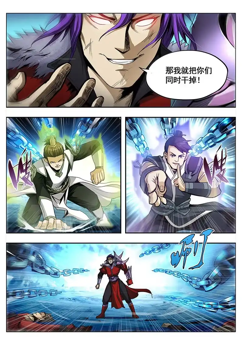 《修真不如开后宫》白虹贯日(1) 第5页