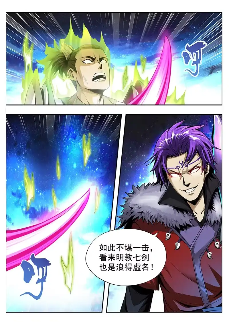 《修真不如开后宫》白虹贯日(1) 第2页