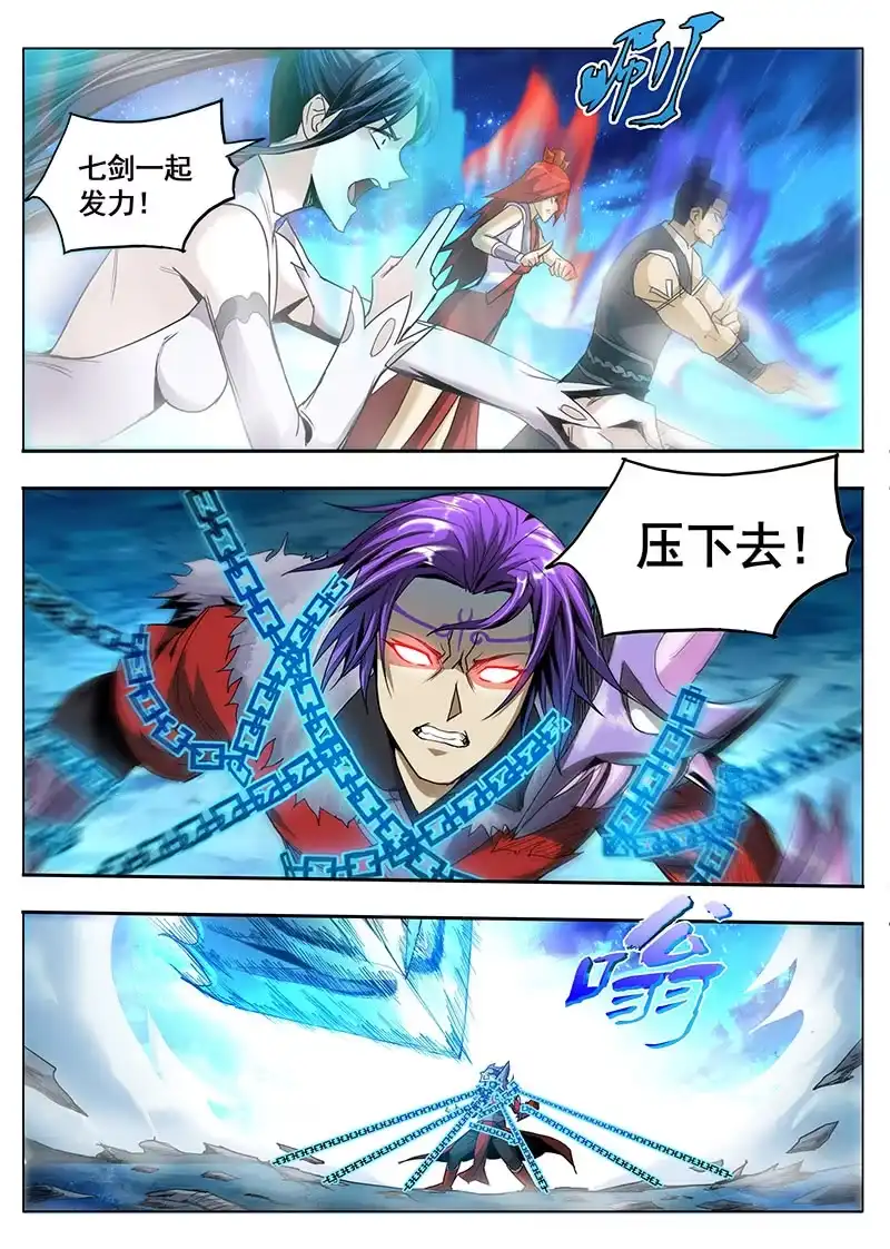《修真不如开后宫》白虹贯日(1) 第12页