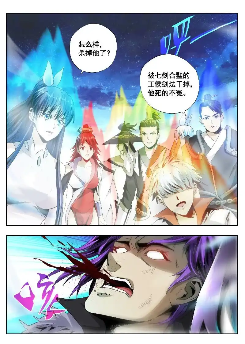 《修真不如开后宫》白虹贯日(2) 第2页