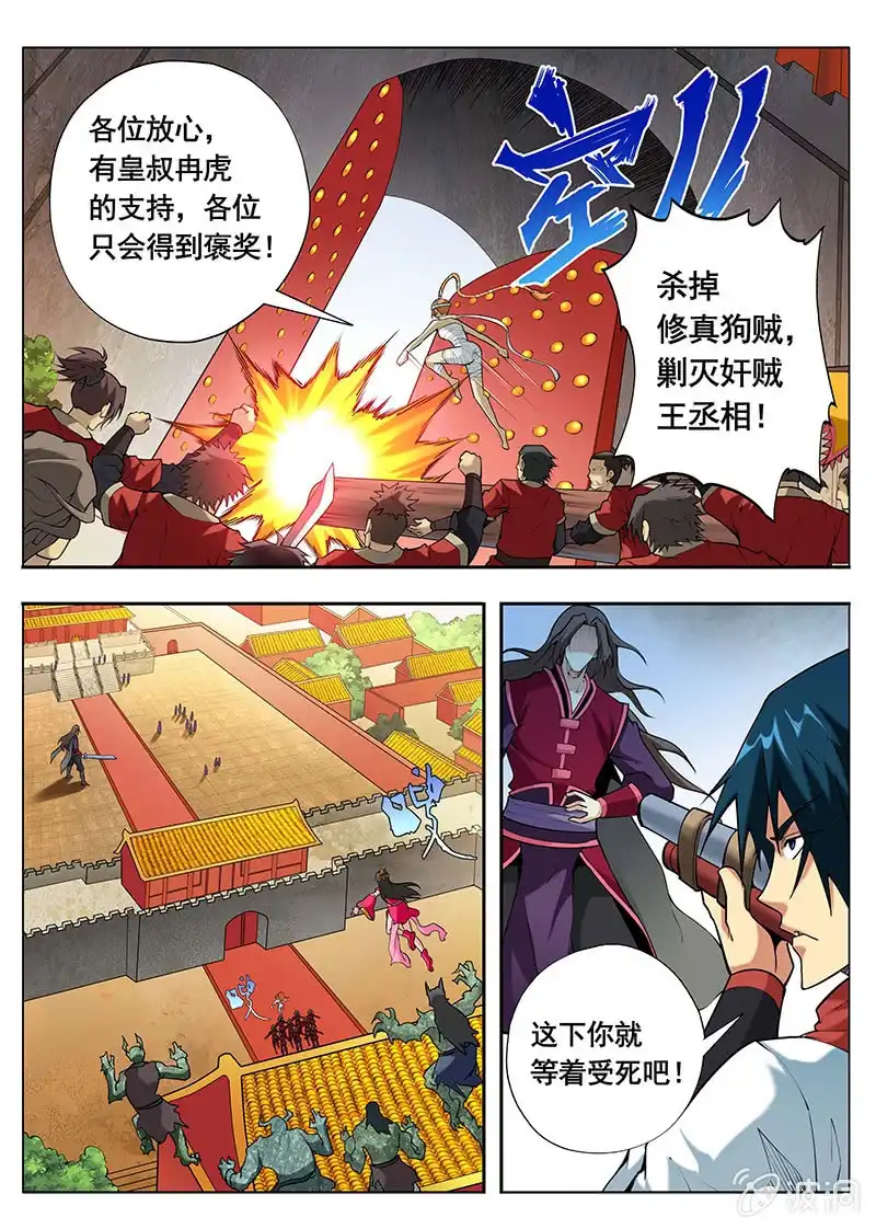 《修真不如开后宫》退出江湖（1） 第7页